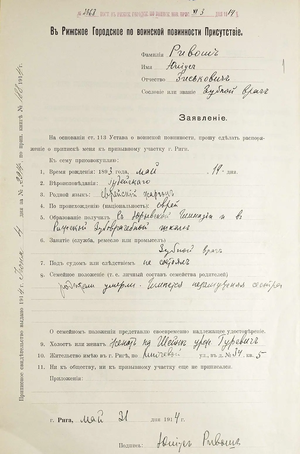 Jūliuss Rivošs