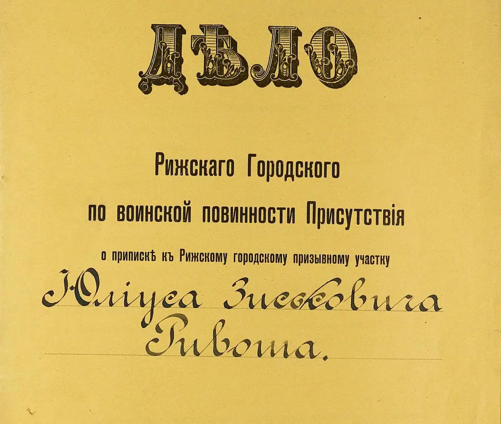 Jūliuss Rivošs