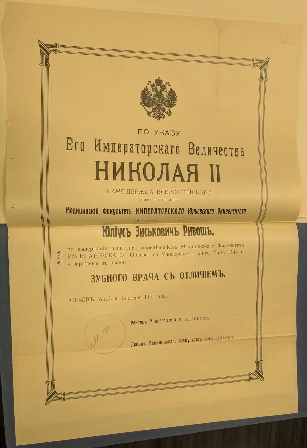 Jūliuss Rivošs