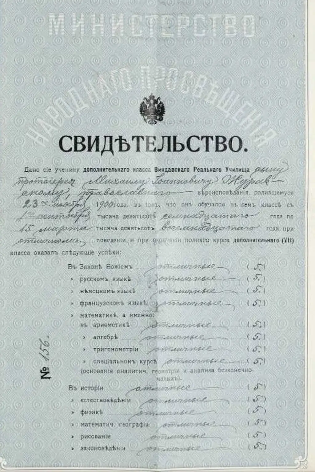 Sekmju izraksts